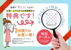 ichi (ichi-27)さんの商品に同梱するチラシ作成のお願いへの提案