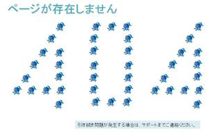 イーネット (yama7777yama)さんの【ランサーズ公式】404ページのデザイン作成への提案
