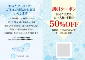 駿 (syuninu)さんの商品に同梱するチラシ作成のお願いへの提案