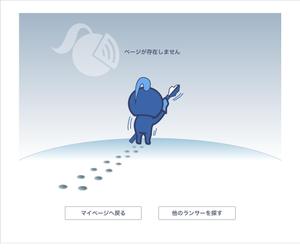 og_sun (og_sun)さんの【ランサーズ公式】404ページのデザイン作成への提案