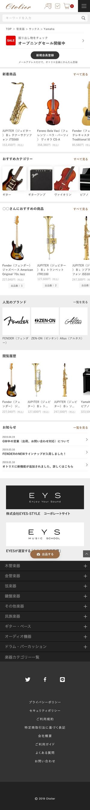 momomour (momomour)さんの楽器の価格比較・通販サイト「Otolier（オトリエ）」TOPページと商品詳細ページデザインへの提案