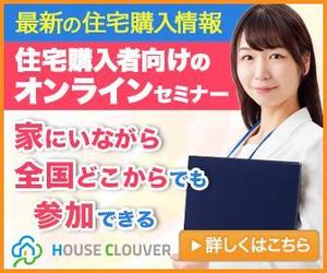 さんのオンラインセミナー用バナー640×200px 336×280px（2パターン募集）への提案
