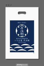 WENNYDESIGN (WENNYDESIGN_TATSUYA)さんの水産加工物専門店レジ袋デザインの仕事への提案