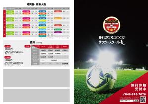 Tamon Kimura (TKworks)さんの急募　サッカースクールパンフレットのリニューアルの依頼への提案