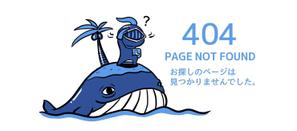 TagamiGames (TagamiGames)さんの【ランサーズ公式】404ページのデザイン作成への提案