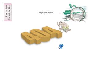 マツバラ　シゲタカ (daigoworks)さんの【ランサーズ公式】404ページのデザイン作成への提案