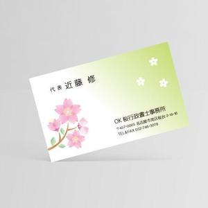 にじデザイン (NIJI_DESIGN)さんのOK桜行政書士事務所への提案