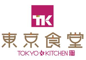 T-SPICE-20 (Tokyo-spice)さんの「東京食堂　ワイン酒場　鉄鍋GRILL」のロゴ作成への提案