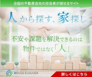 たかゆき | WEBコーダー (s0303618)さんの不動産情報サイトへの誘導バナー640×200px 336×280px（2パターン募集）への提案