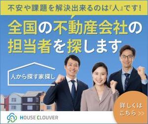 marin_k (marin_k)さんの不動産情報サイトへの誘導バナー640×200px 336×280px（2パターン募集）への提案