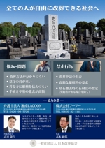 Zip (k_komaki)さんの墓じまいのチラシ　A4片面のデザインへの提案