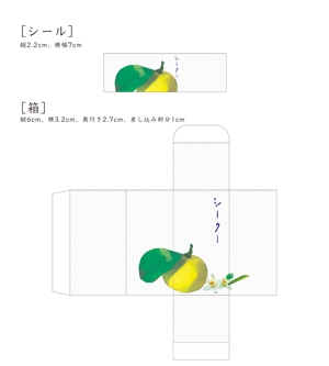 タケウチ (takeuchi_8)さんのアロマオイルの瓶に貼るシールと箱のデザインへの提案