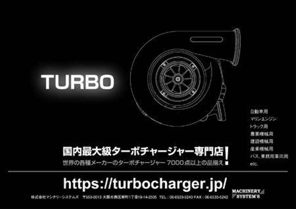 自動車と建設機械の雑誌掲載広告のデザイン