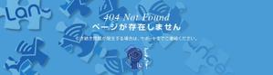 Cam_104 (Cam_104)さんの【ランサーズ公式】404ページのデザイン作成への提案