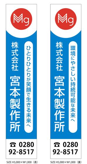 CUBE (machorinko)さんの【看板デザイン】宮本製作所　看板デザイン製作のお仕事依頼への提案