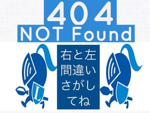 うみ (suzey)さんの【ランサーズ公式】404ページのデザイン作成への提案