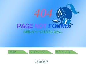 shuhei ()さんの【ランサーズ公式】404ページのデザイン作成への提案