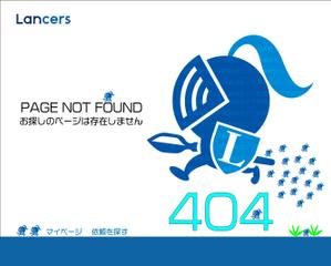 Kproject (55pon)さんの【ランサーズ公式】404ページのデザイン作成への提案