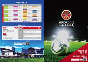 Tamon Kimura (TKworks)さんの急募　サッカースクールパンフレットのリニューアルの依頼への提案