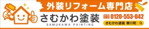 Y.design (yamashita-design)さんの【看板デザイン】新店舗に掲げる看板デザインをお願いします。への提案