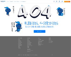 misakamikotoさんの【ランサーズ公式】404ページのデザイン作成への提案