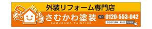 masunaga_net (masunaga_net)さんの【看板デザイン】新店舗に掲げる看板デザインをお願いします。への提案