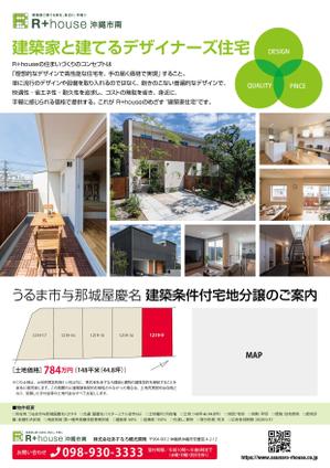 BASIC (do-basic)さんの建築条件付き分譲地　販売チラシ　デザイン作成への提案