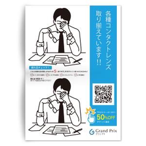 AMALGAM  (AMALGAM)さんの商品に同梱するチラシ作成のお願いへの提案