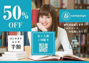 smilesmile (smile_job888)さんの商品に同梱するチラシ作成のお願いへの提案