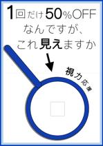 アンジェロ・ムラタ ()さんの商品に同梱するチラシ作成のお願いへの提案