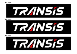 ing0813 (ing0813)さんの「TRANSiS」のロゴ作成への提案