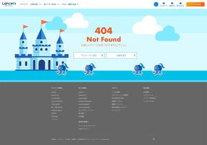 Web Desinger Team (seisaku_web)さんの【ランサーズ公式】404ページのデザイン作成への提案