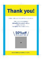 nakagami (nakagami3)さんの商品に同梱するチラシ作成のお願いへの提案