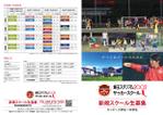 BASIC (do-basic)さんの急募　サッカースクールパンフレットのリニューアルの依頼への提案