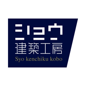 yoshino389さんの工務店のロゴへの提案