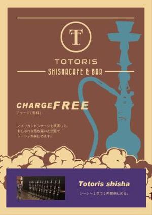 Gyudesign (c3_5250)さんのシーシャ(水タバコ)Cafe＆Barのチラシへの提案