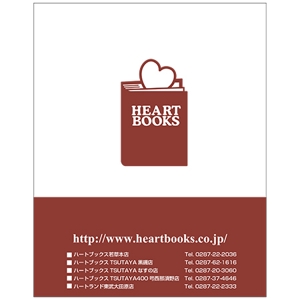 月兎屋 (gettoya_kyoka)さんの書店の販売袋デザインへの提案