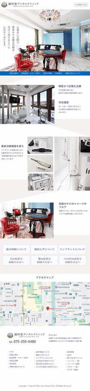 M DESIGN OFFICE (abel-system)さんの【TOPデザイン募集】高級ホテルのイメージしている歯科医院☆（素材あり）への提案