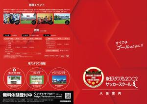 etsuworks (the_fu)さんの急募　サッカースクールパンフレットのリニューアルの依頼への提案