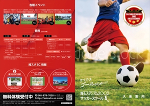 etsuworks (the_fu)さんの急募　サッカースクールパンフレットのリニューアルの依頼への提案