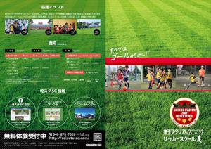 etsuworks (the_fu)さんの急募　サッカースクールパンフレットのリニューアルの依頼への提案