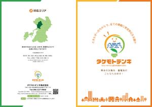 マイルドデザイン (mild_design)さんの会社パンフレットへの提案