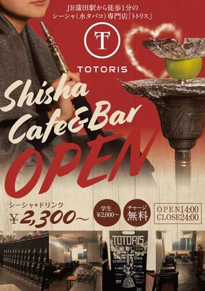 akakidesign (akakidesign)さんのシーシャ(水タバコ)Cafe＆Barのチラシへの提案