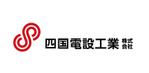 smileblueさんの「四国電設工業株式会社」電気工事店のロゴ作成への提案