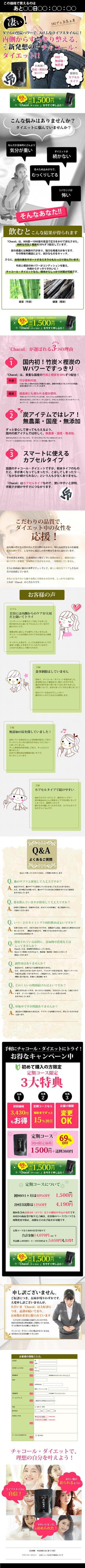 sky333 (sky333)さんのダイエットサプリLPデザイン作成への提案