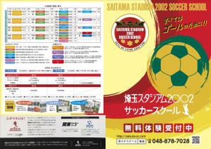 deco56 (deco56)さんの急募　サッカースクールパンフレットのリニューアルの依頼への提案