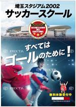 hanako (nishi1226)さんの急募　サッカースクールパンフレットのリニューアルの依頼への提案