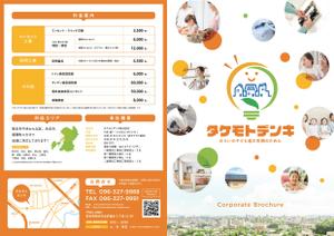 ABABO DESIGN (YuzoAzu)さんの会社パンフレットへの提案