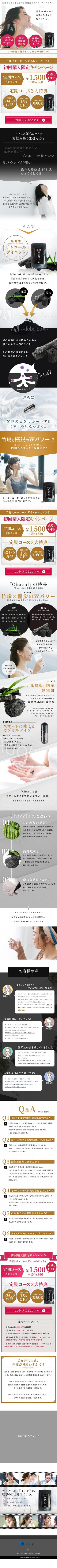 aoban (aoban)さんのダイエットサプリLPデザイン作成への提案