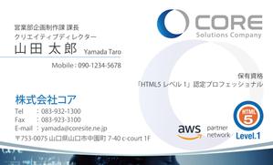 竹内厚樹 (atsuki1130)さんのIT企業の名刺デザインのリニューアルへの提案